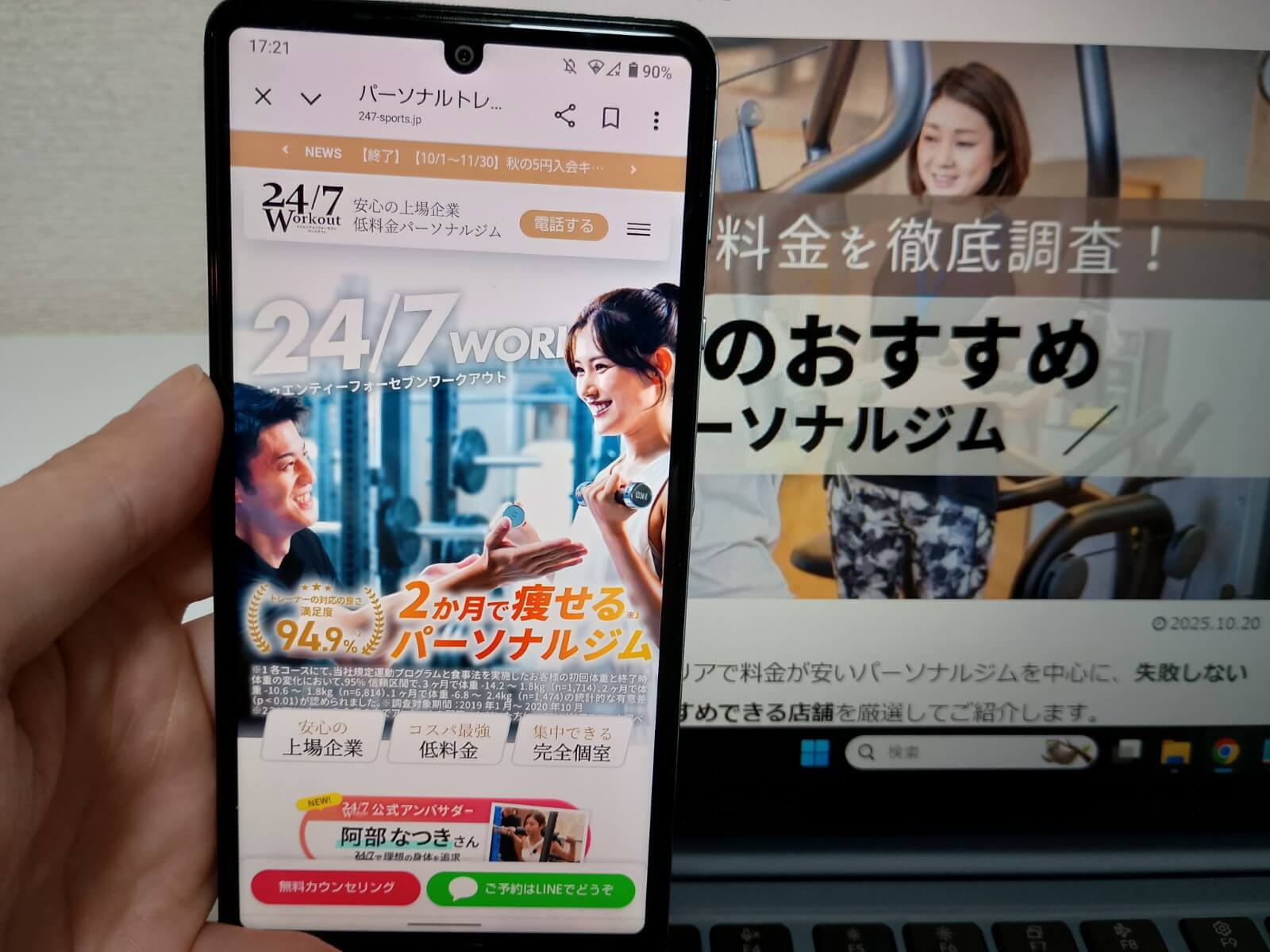 24/7ワークアウト