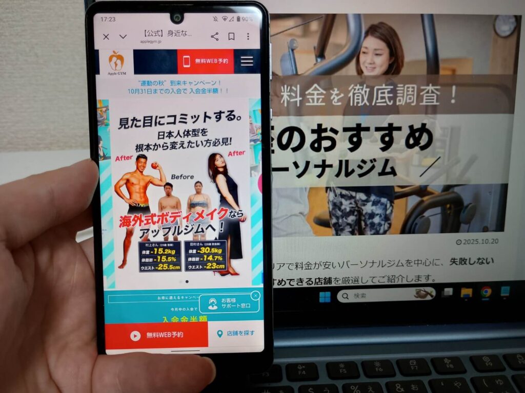 Apple GYM （アップルジム）
