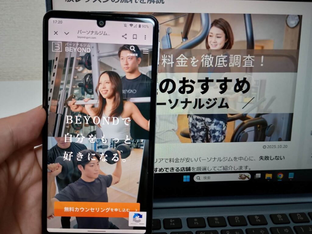 BEYOND（ビヨンド）