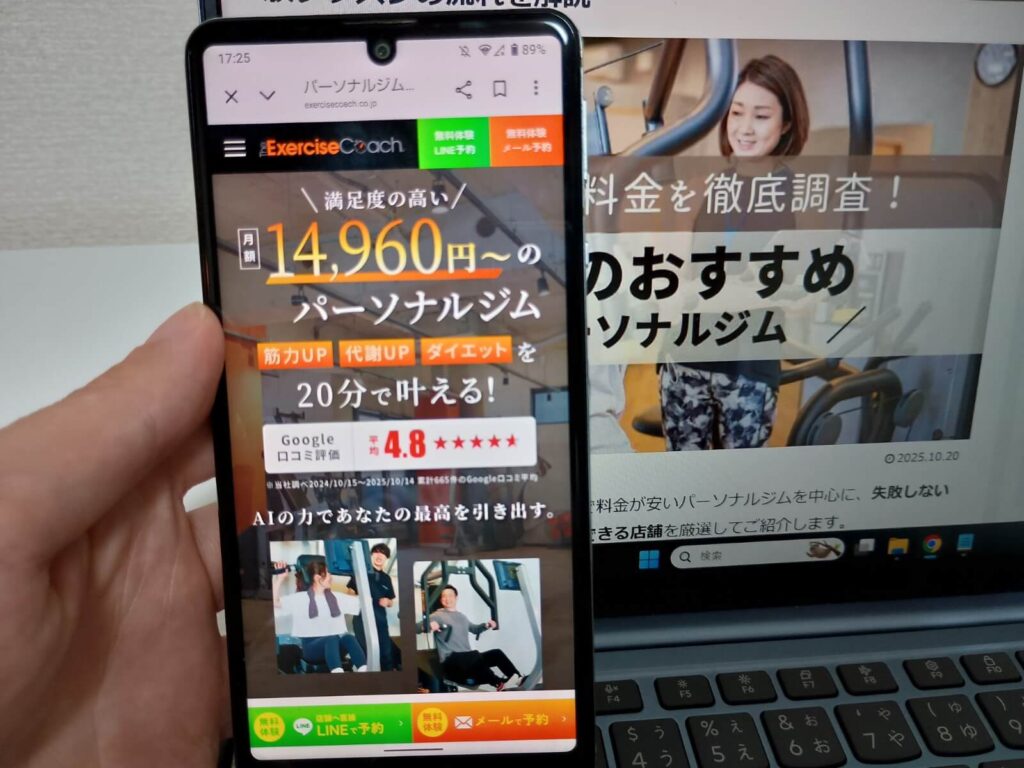 エクササイズコーチ