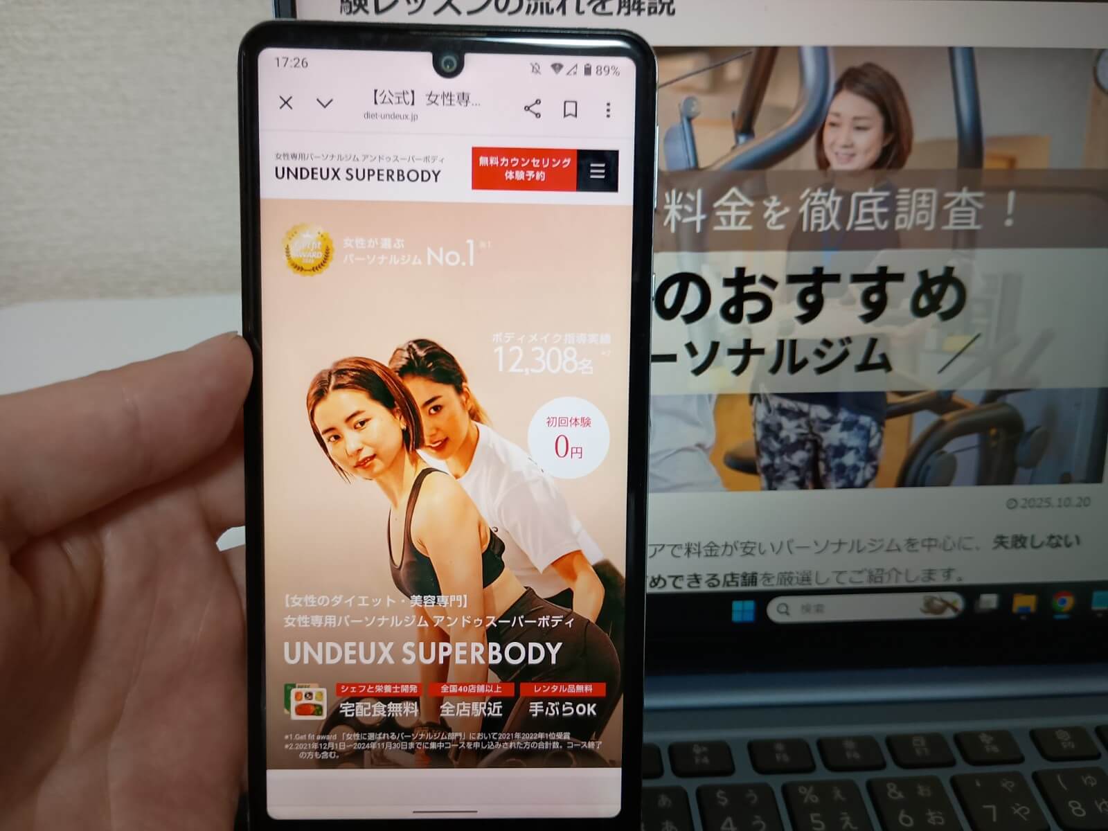 UNDEUX SUPERBODY