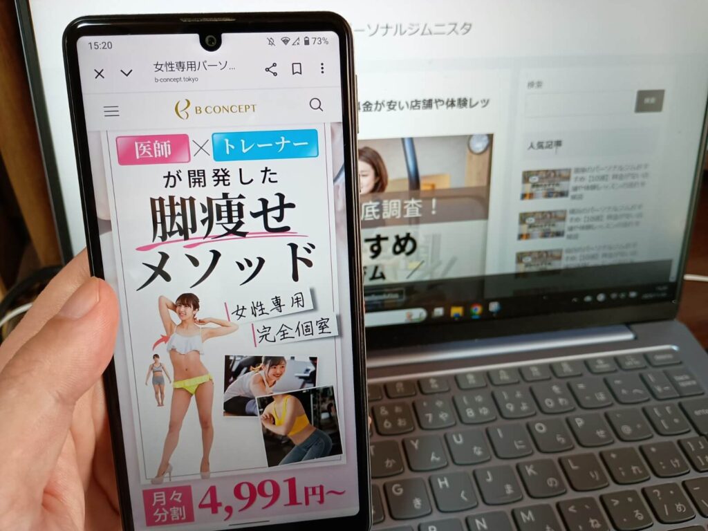 ビーコンセプト