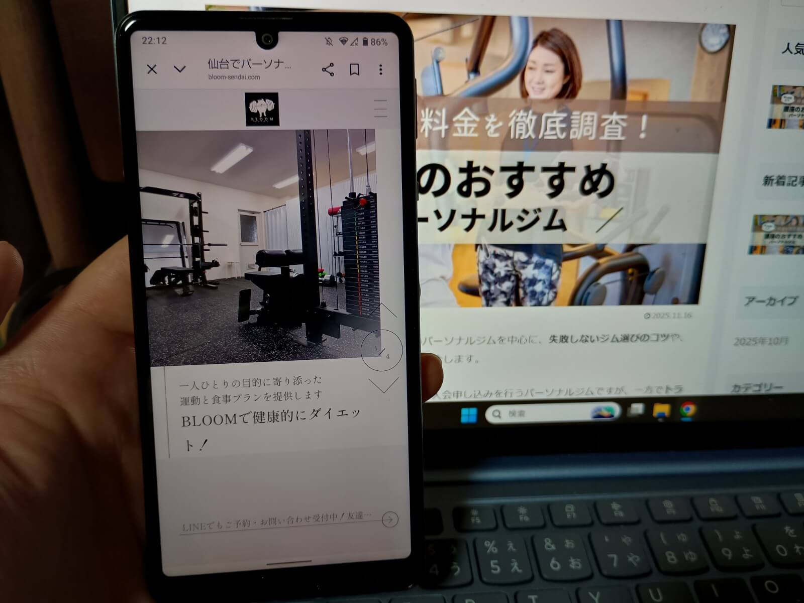 パーソナルジムBLOOM