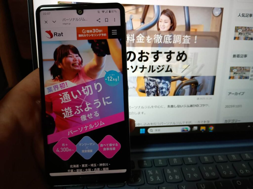 パーソナルジムRat