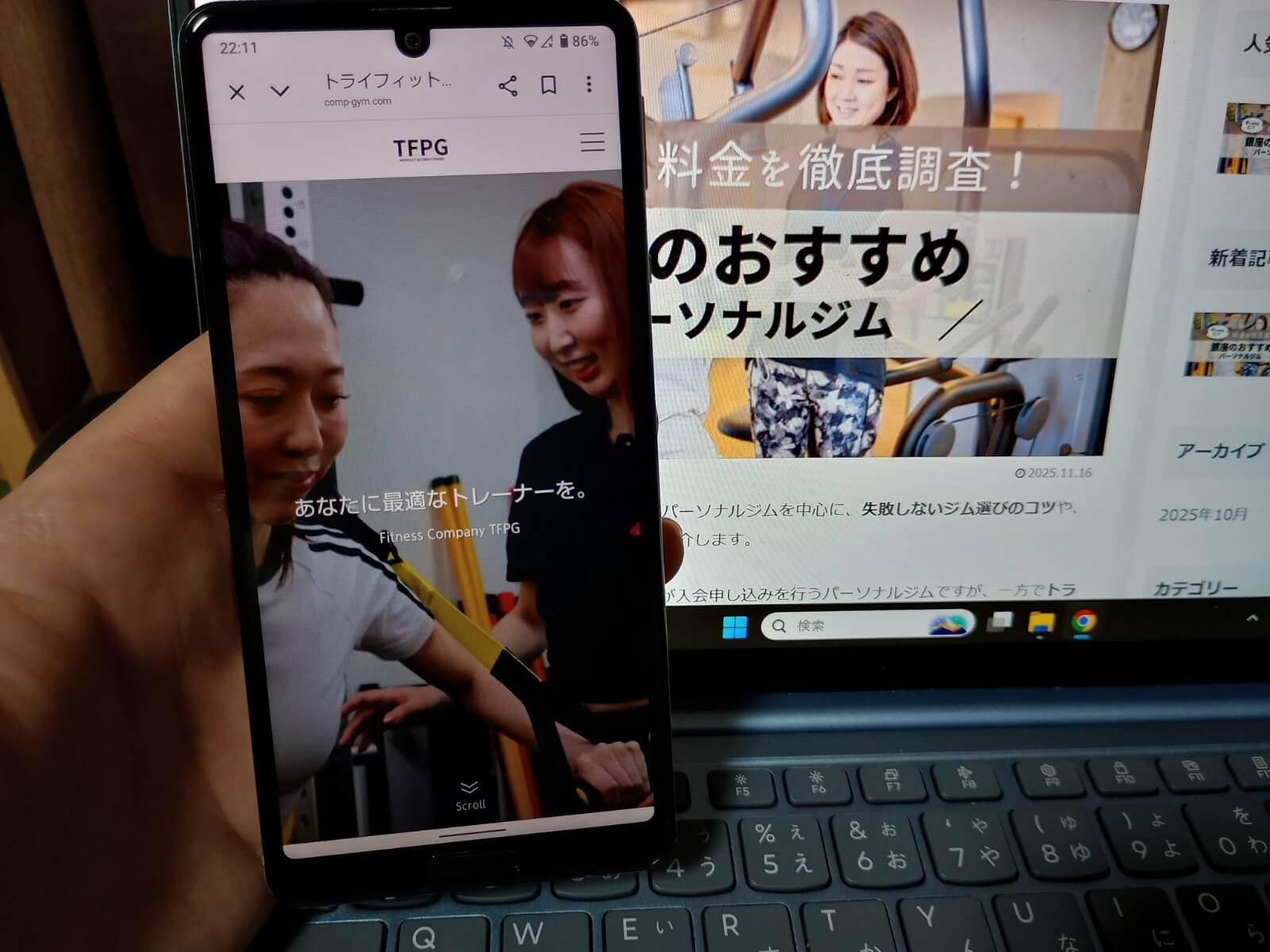 トライフィットネス