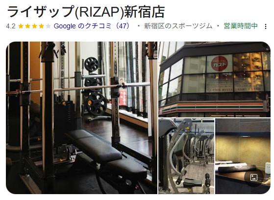 ライザップ新宿店 口コミ検索結果