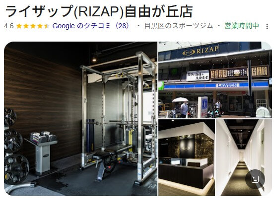 ライザップ自由が丘店 口コミ検索結果