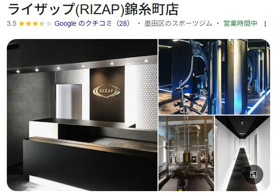 ライザップ錦糸町店 口コミ検索結果