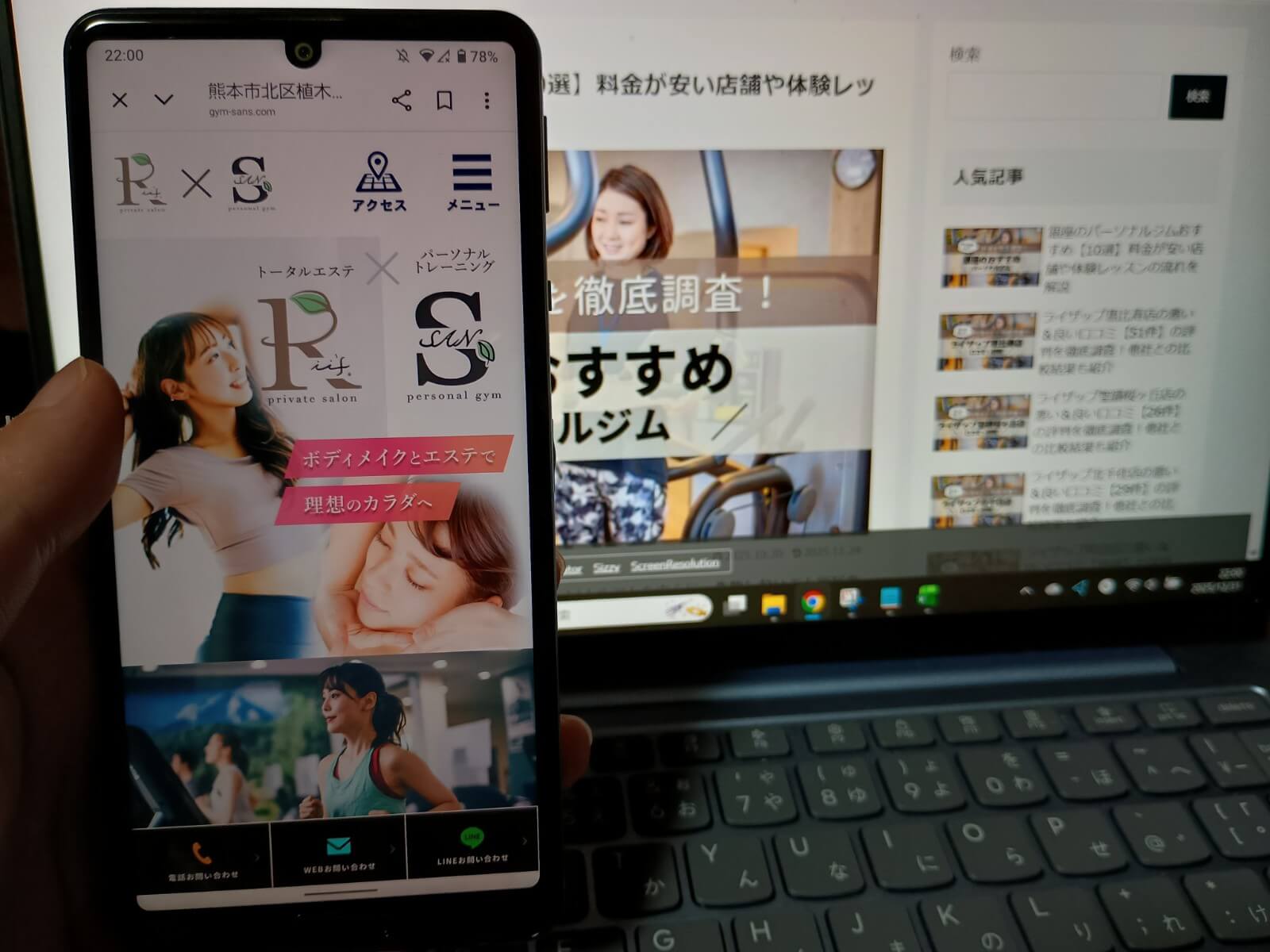 パーソナルジムSAN,s