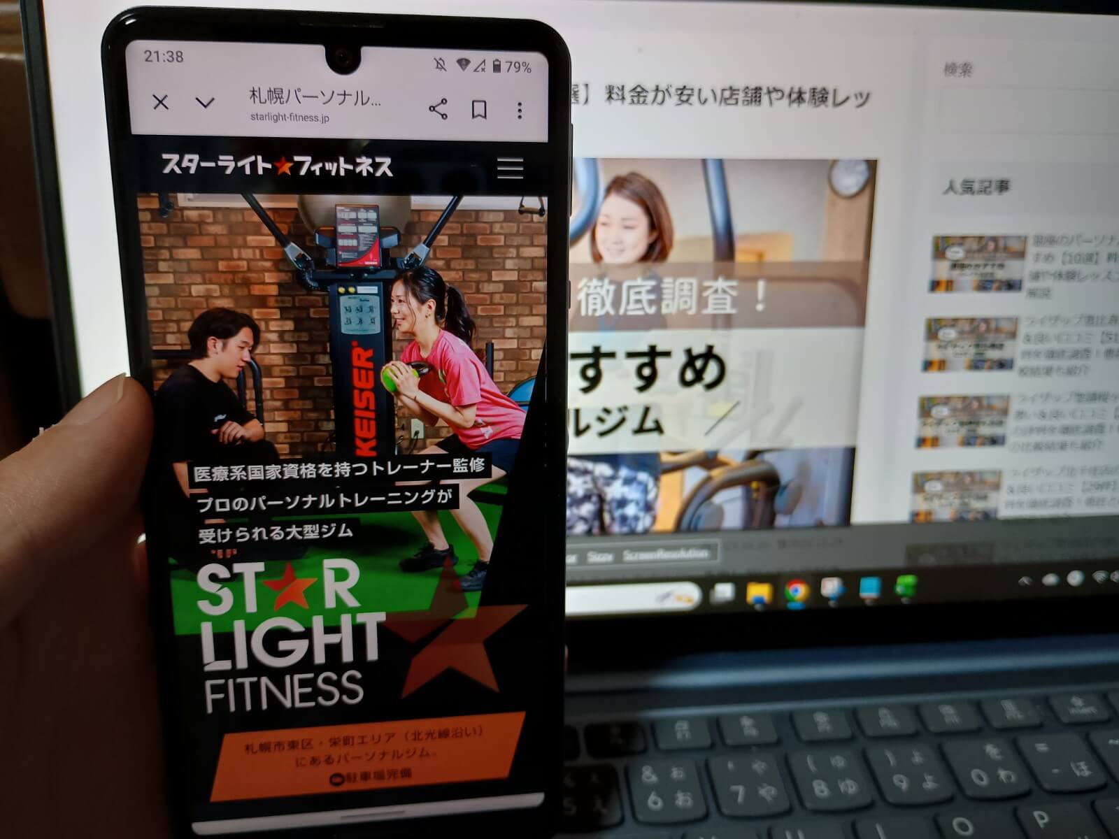 スターライトフィットネス