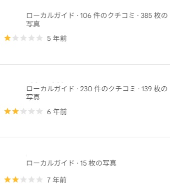 ライザップ八王子店の悪い口コミキャプチャ