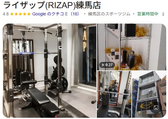 ライザップ 練馬店 口コミ検索結果