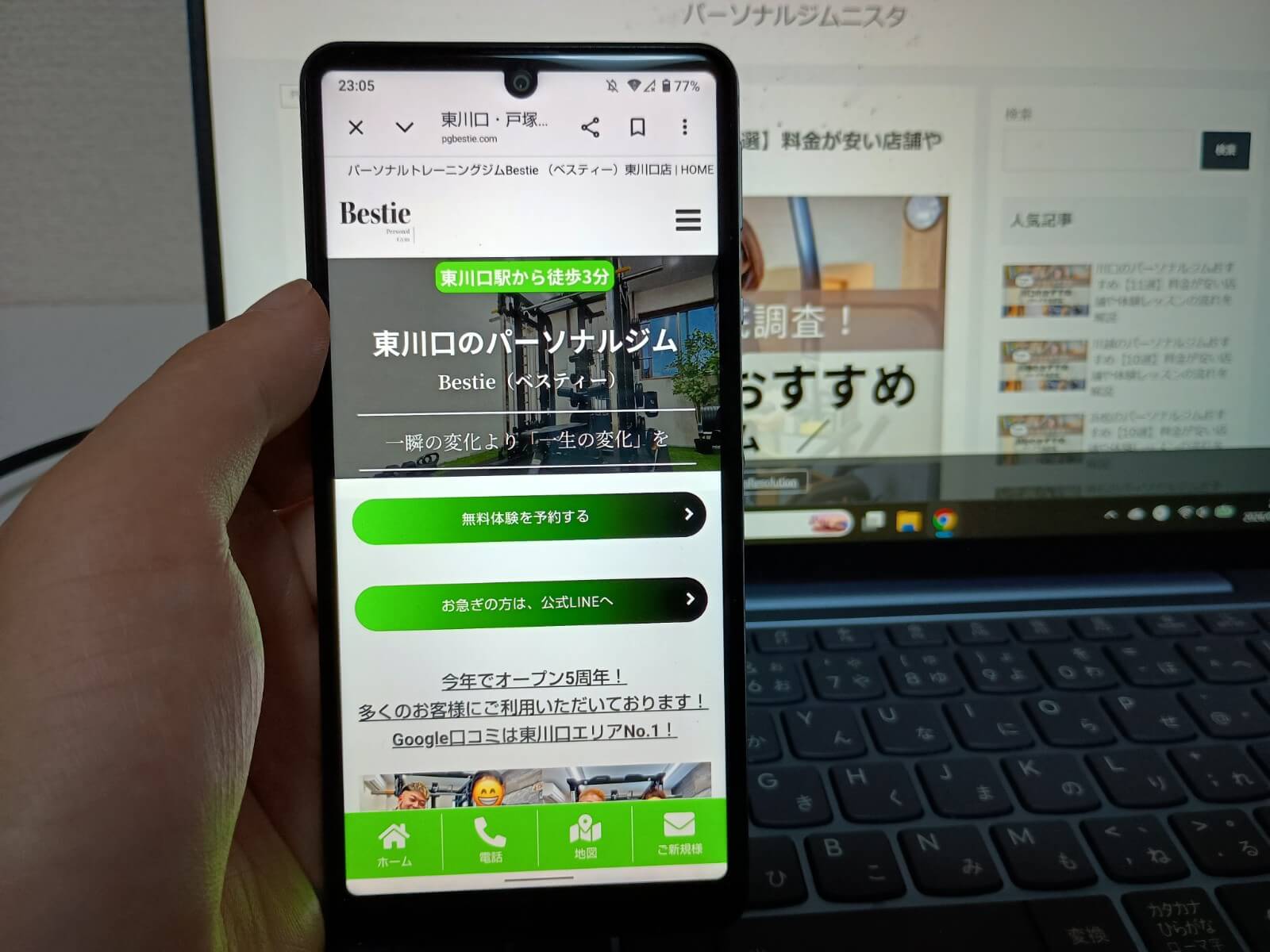 パーソナルジムBestie