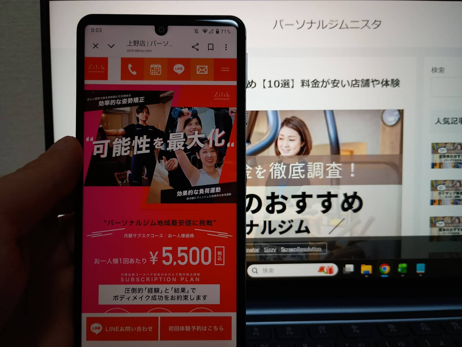 パーソナルジム Zilch