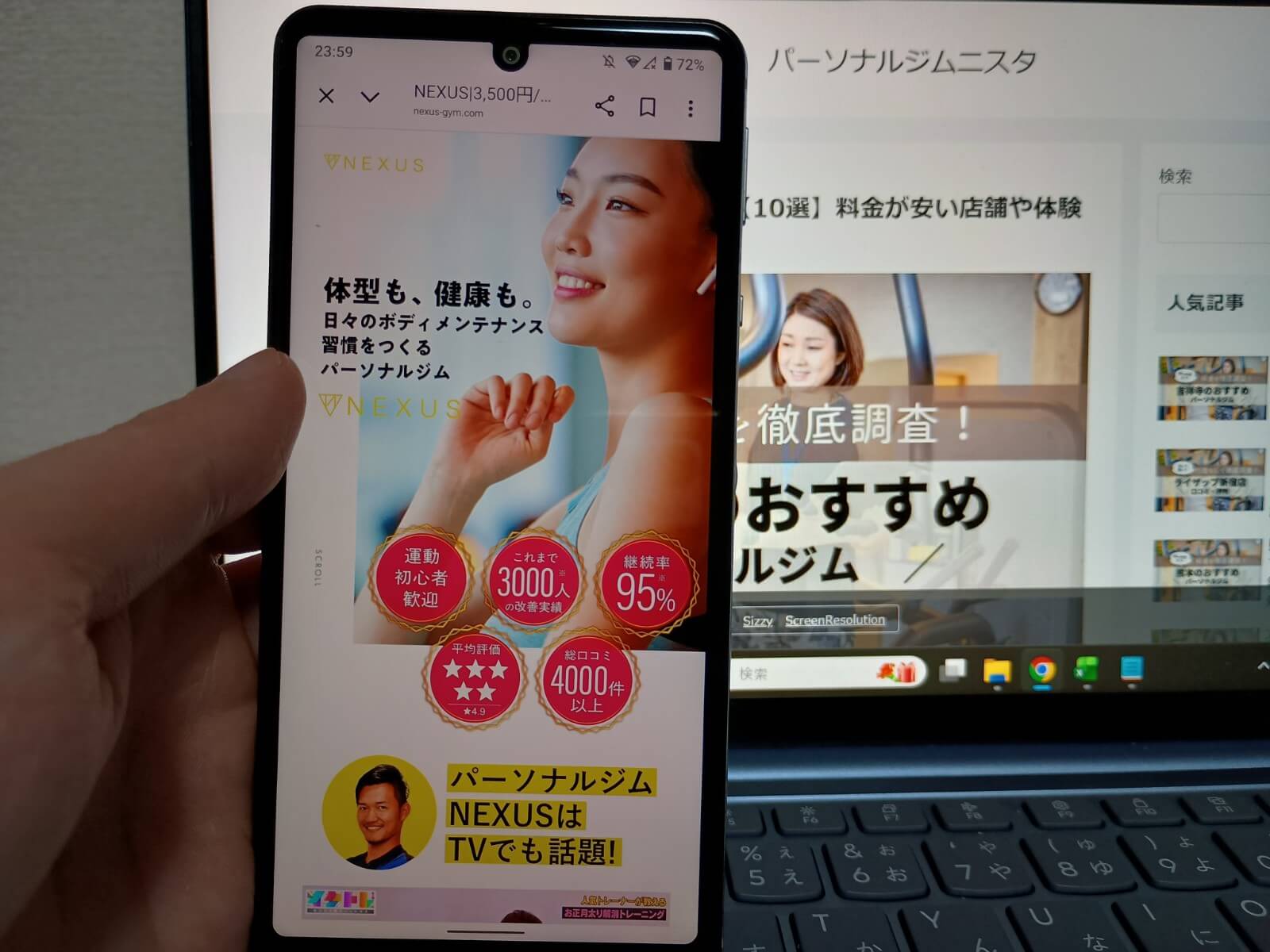 NEXUSパーソナルジム