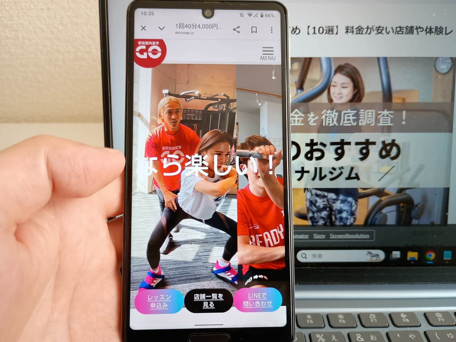 駅前筋肉留学GO