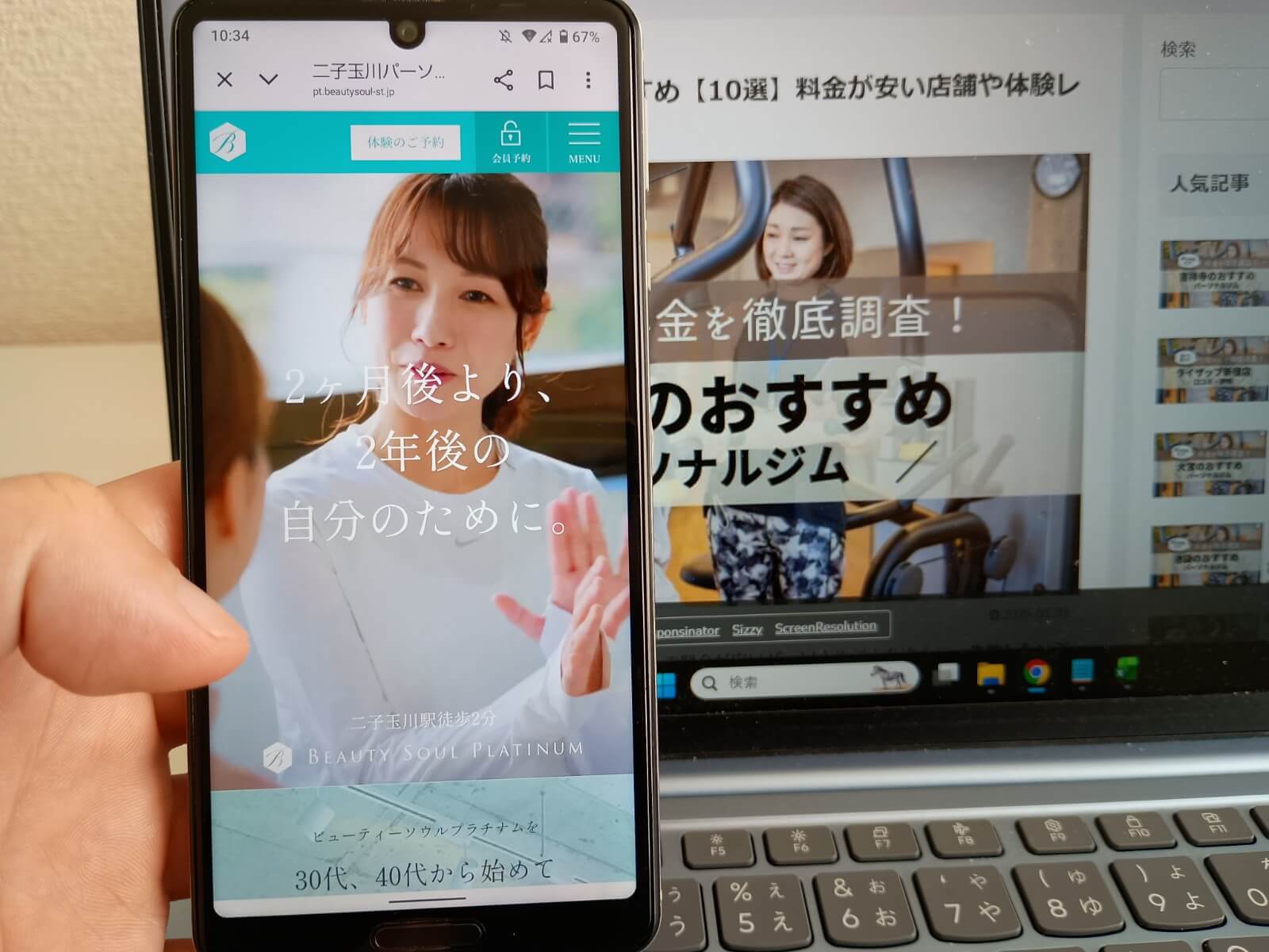 Beauty Soul Platinum