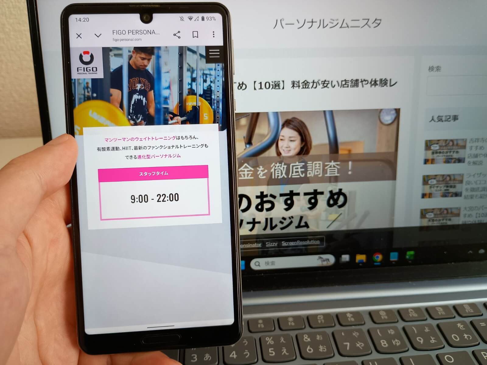 FIGO パーソナルジム