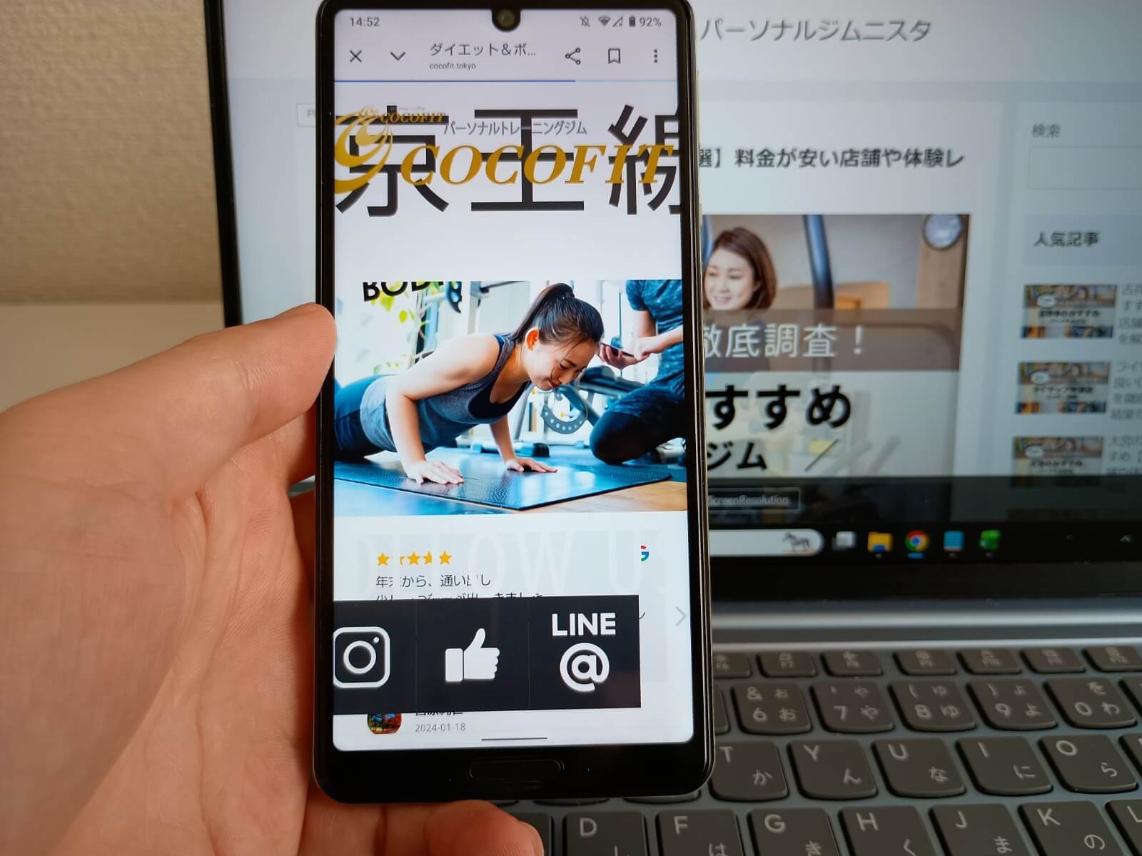 COCOFIT 聖蹟桜ヶ丘店