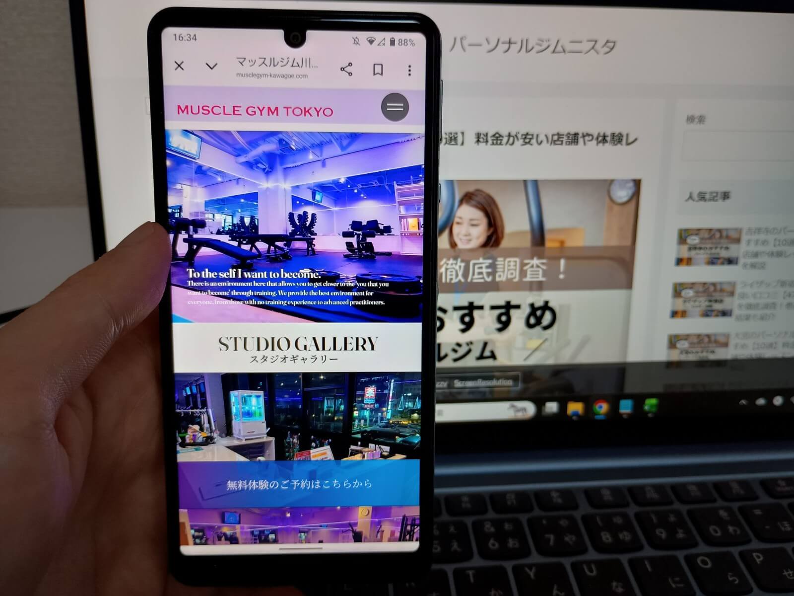 マッスルジム 川越店