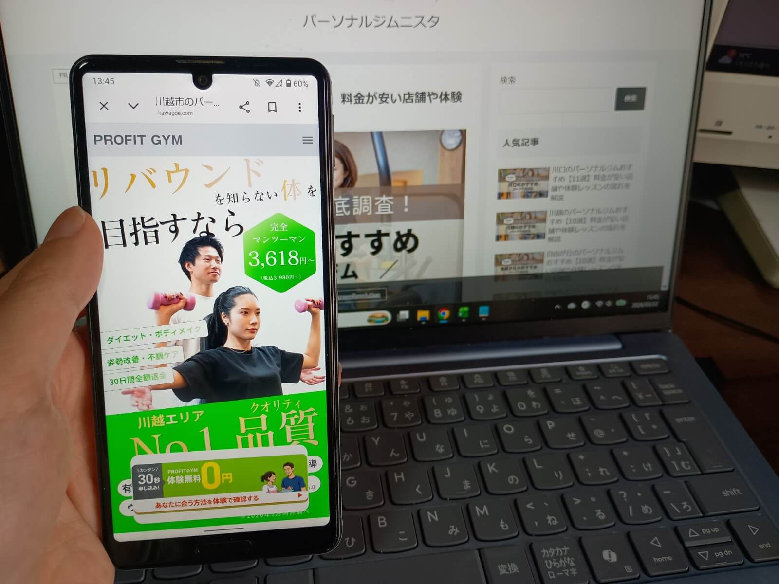 PROFITGYM 川越市駅本店