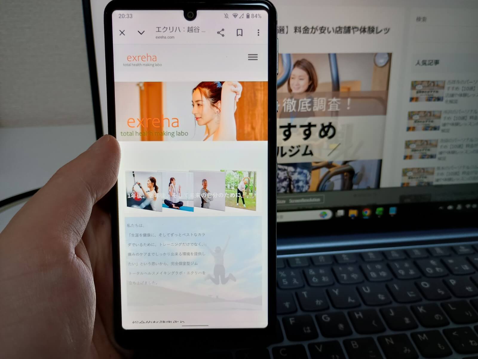 exreha total health making labo