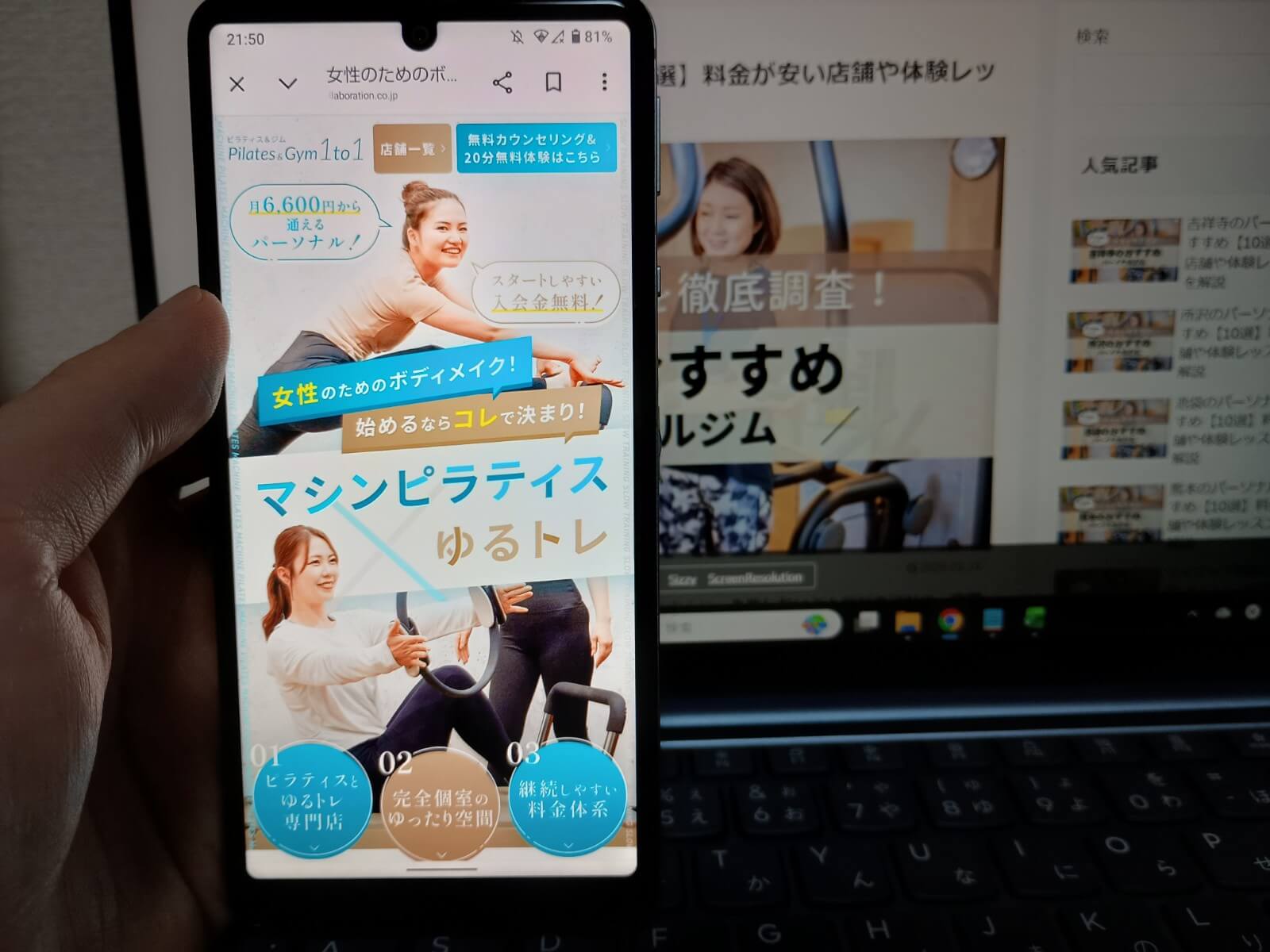 ピラティス&ジム1to1