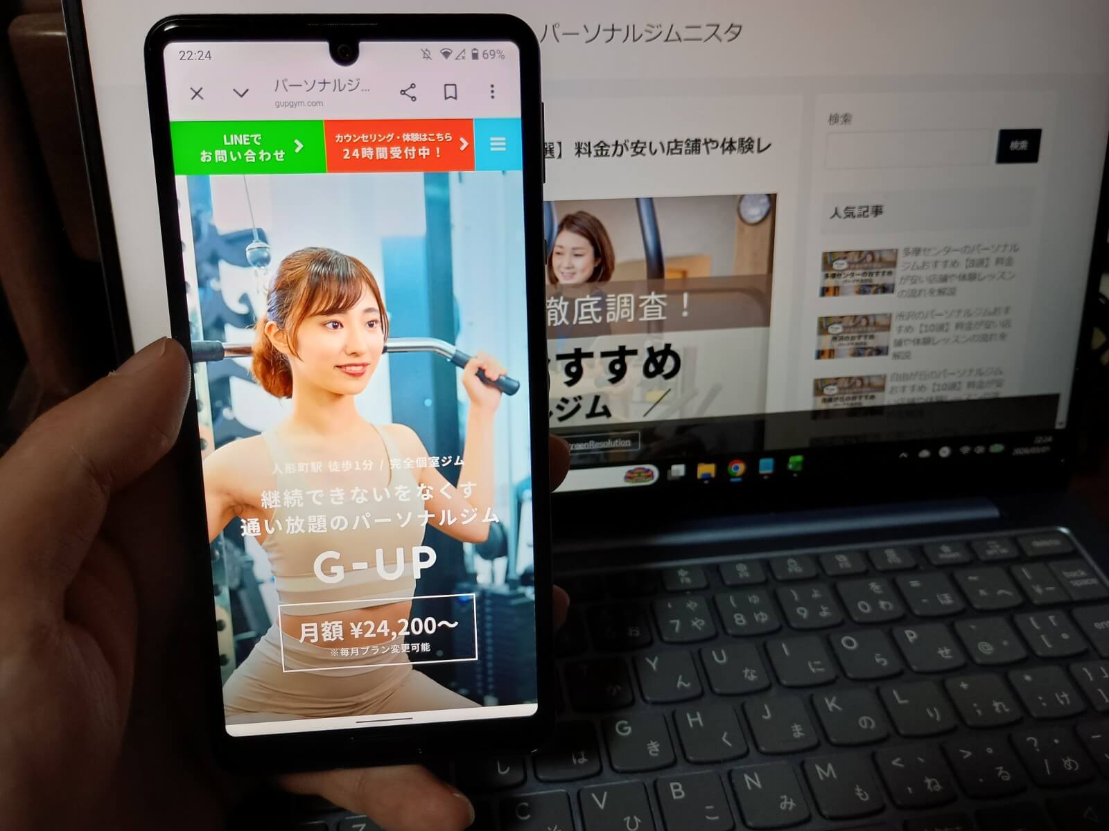 パーソナルジムG-UP 人形町