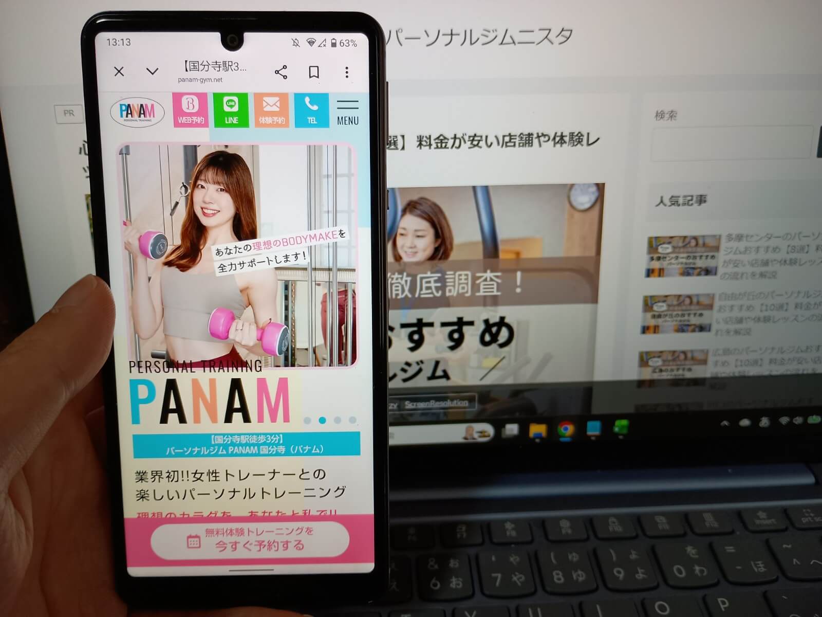 パーソナルジム PANAM