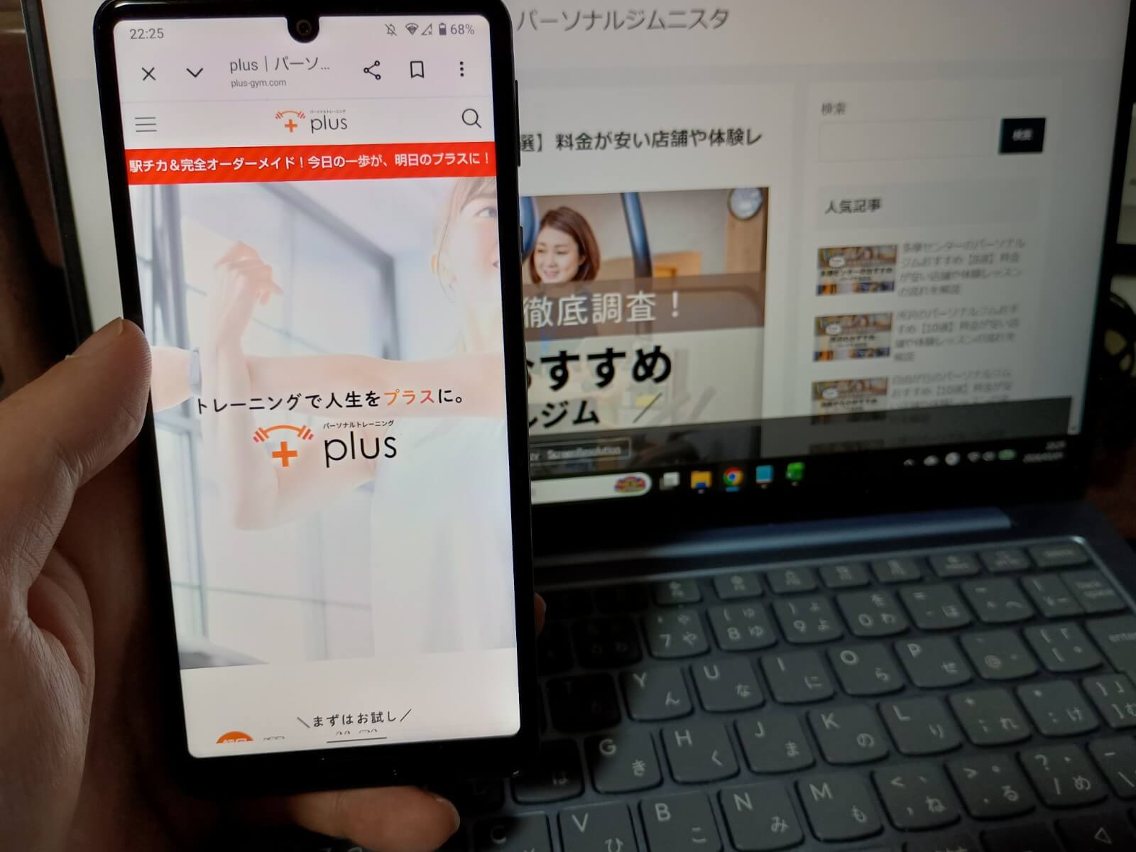 パーソナルトレーニングジム plus