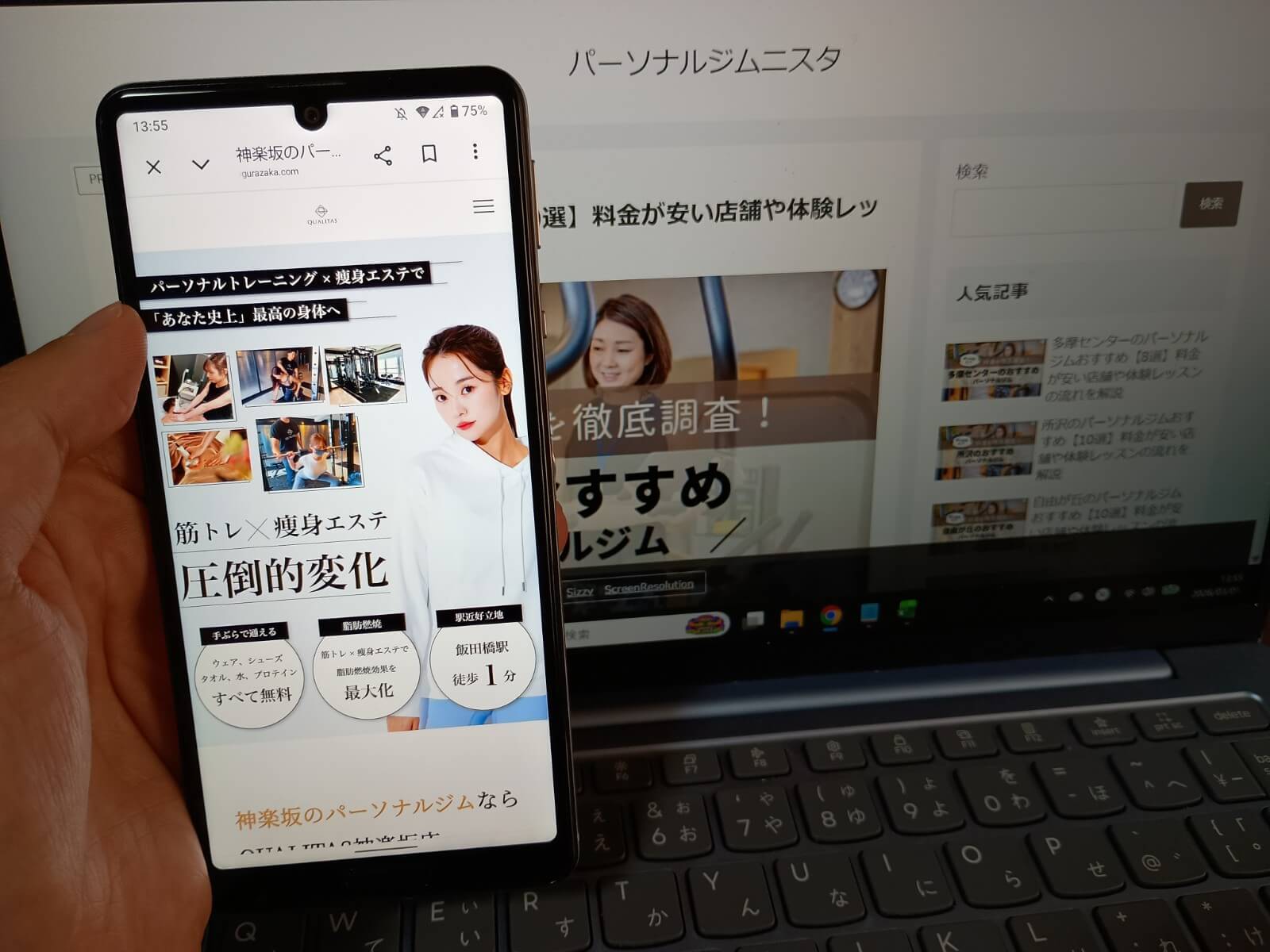 QUALITAS 神楽坂店