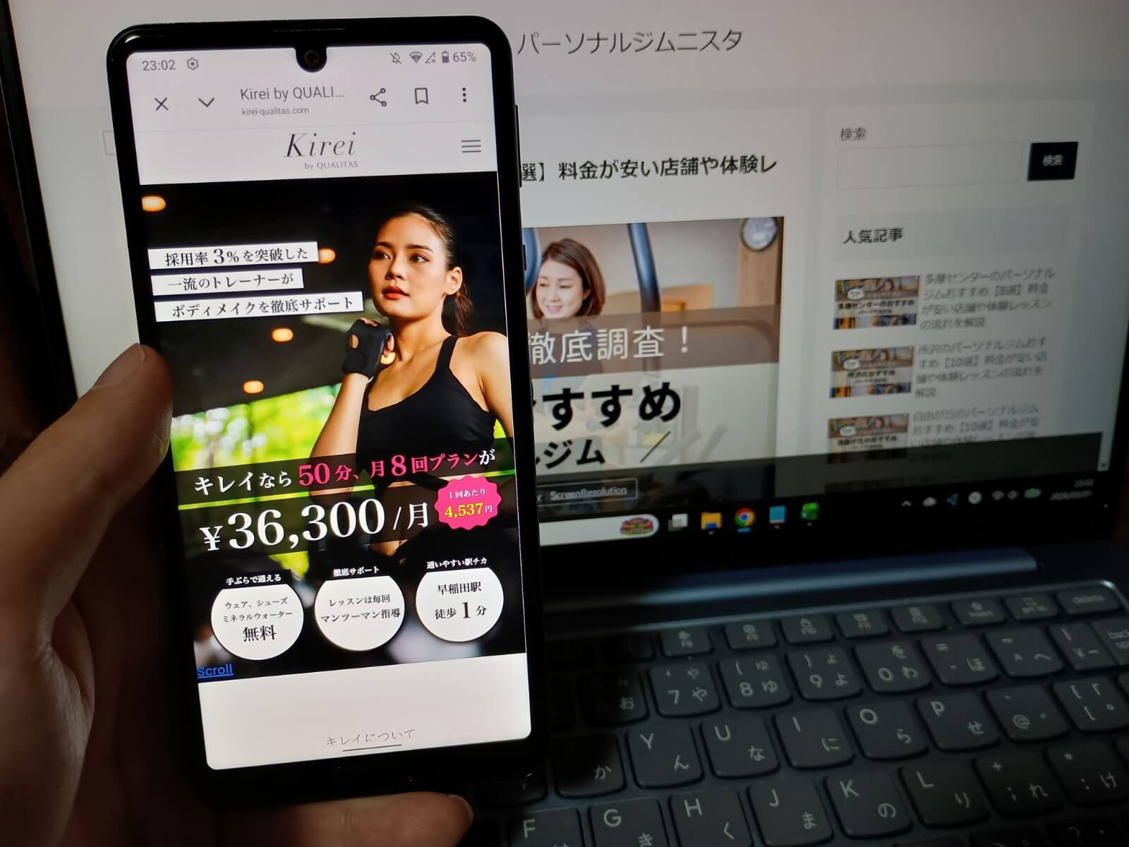 Kirei by QUALITAS 早稲田店