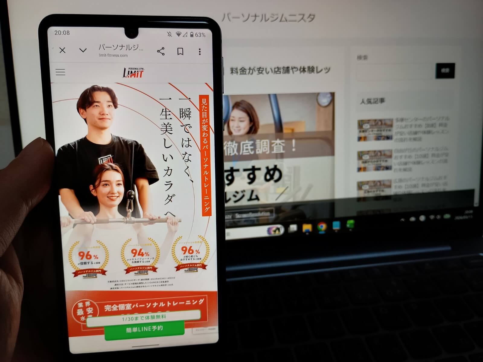 パーソナルジムLIMIT