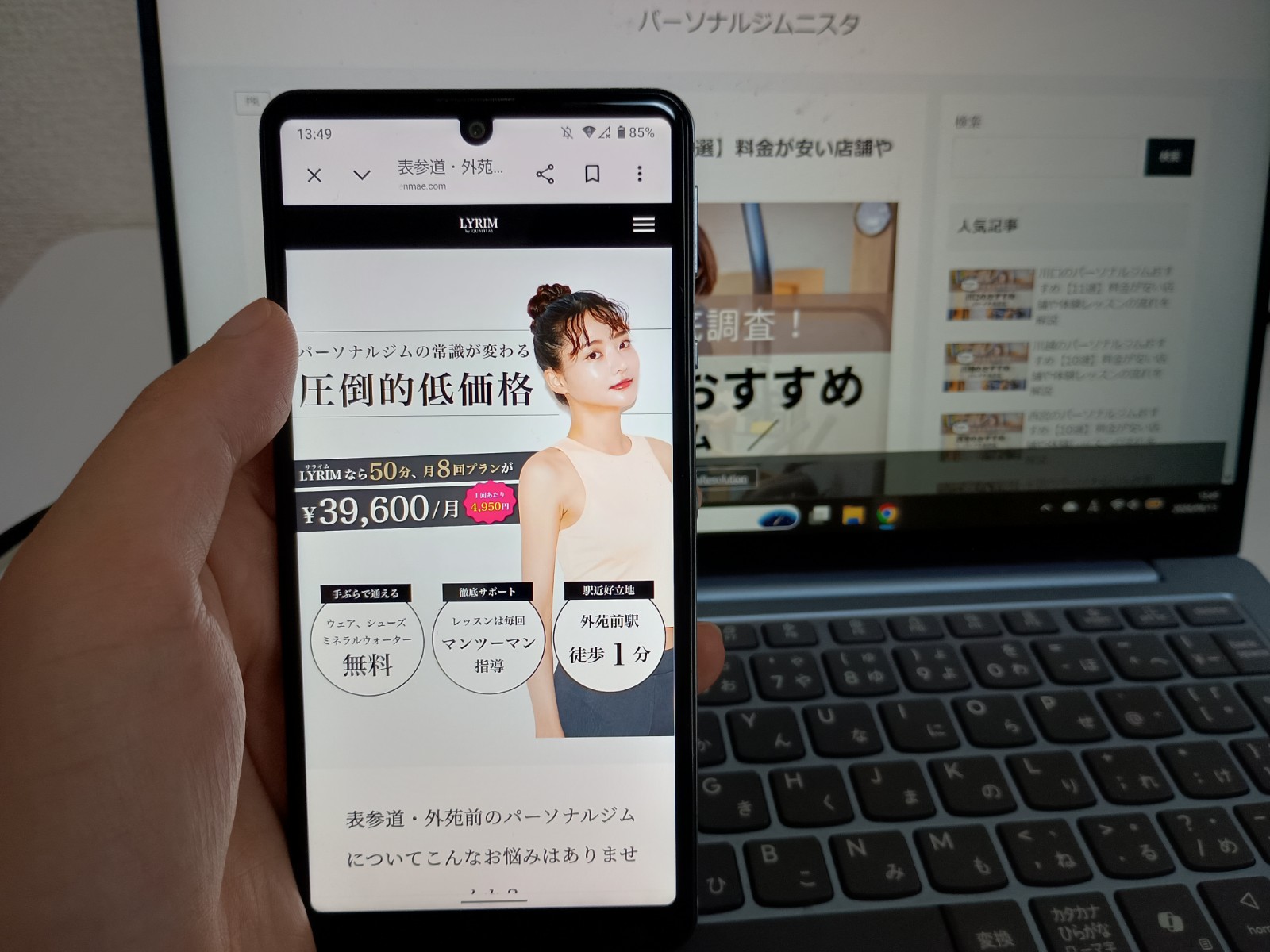 LYRIM 表参道・外苑前店