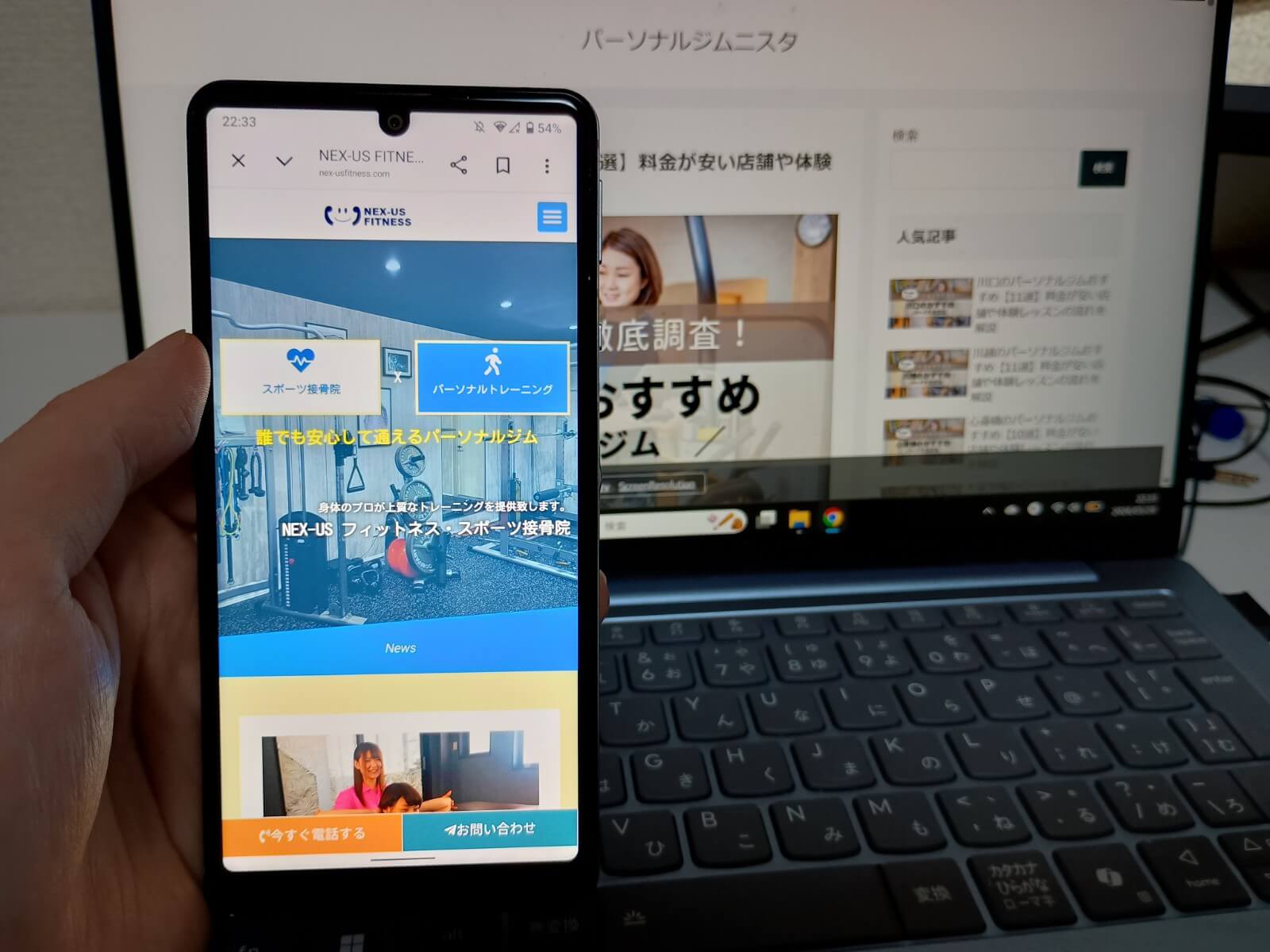 NEX-USフィットネス/スポーツ接骨院
