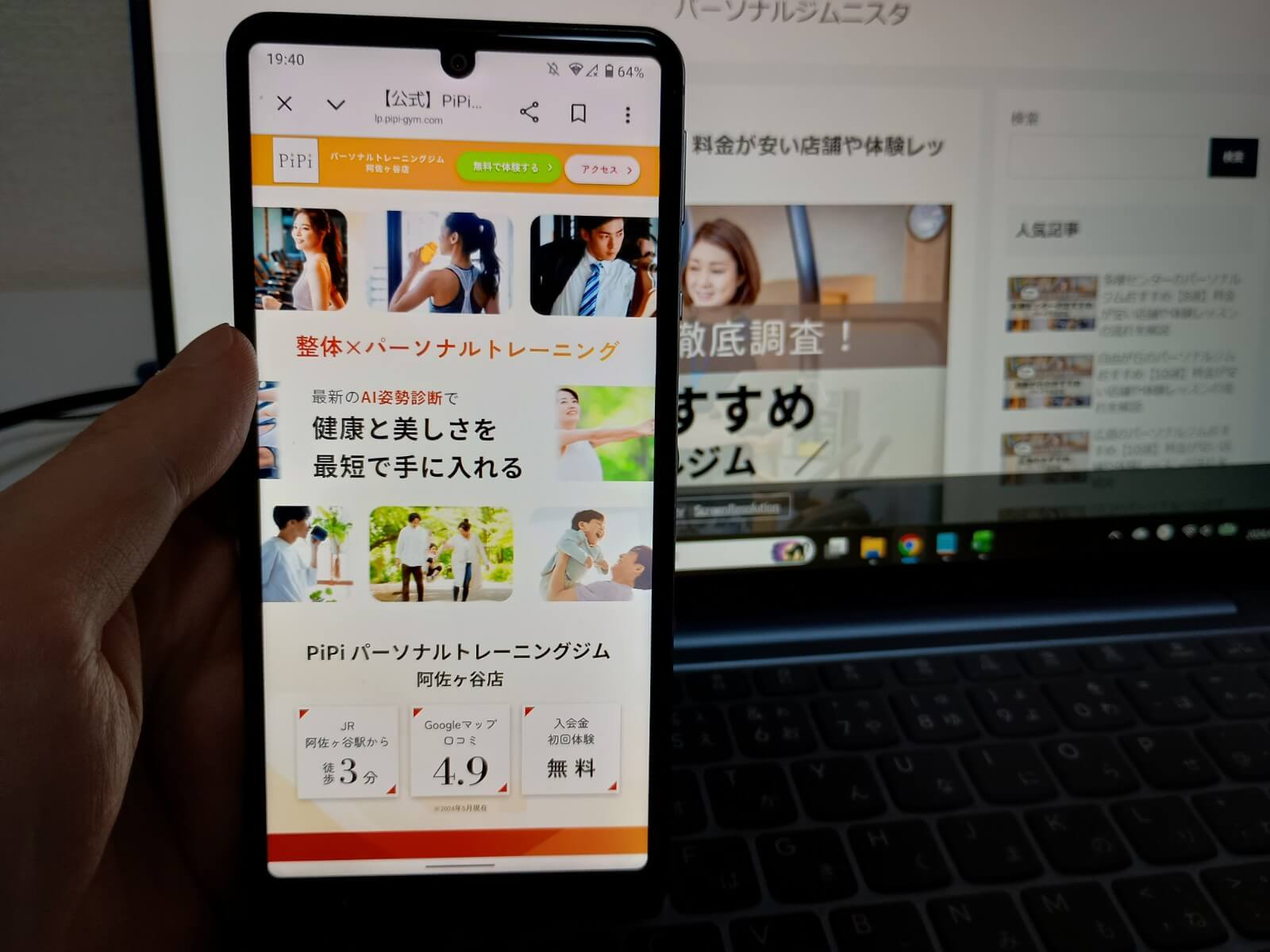 PiPi パーソナルトレーニングジム