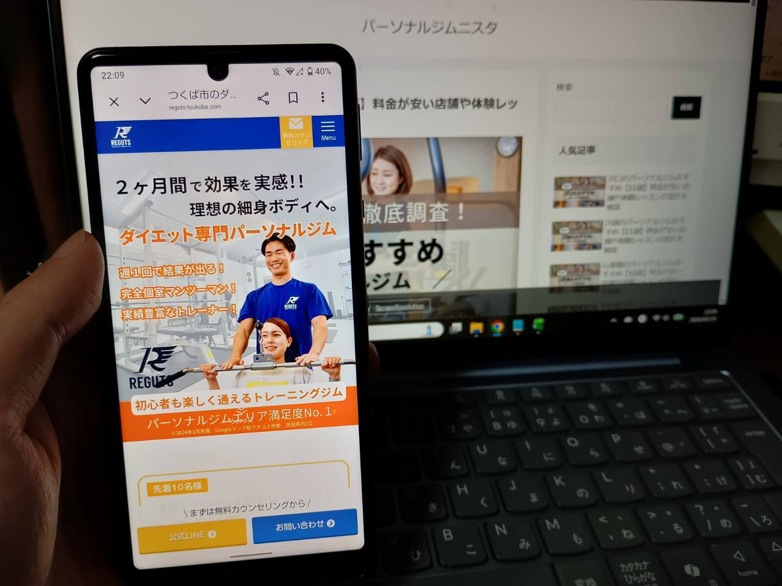 パーソナルジムREGUTS