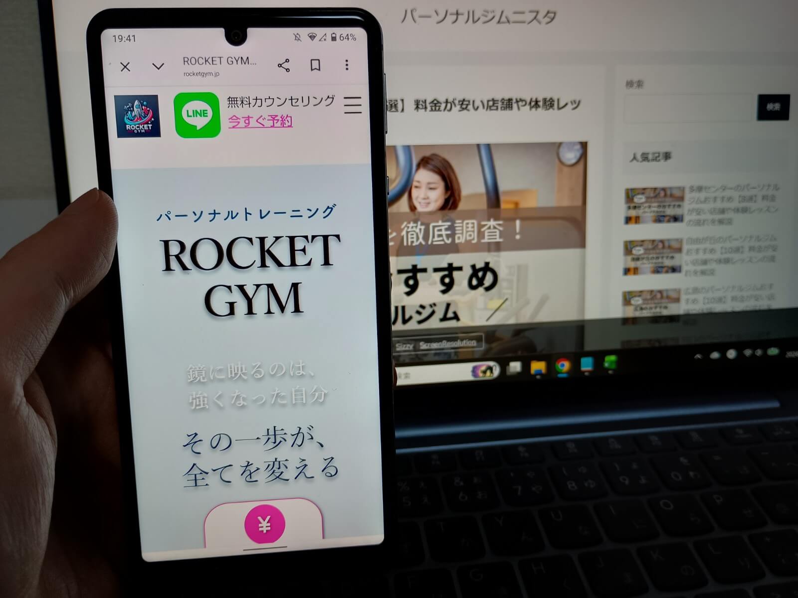 ROCKET GYM