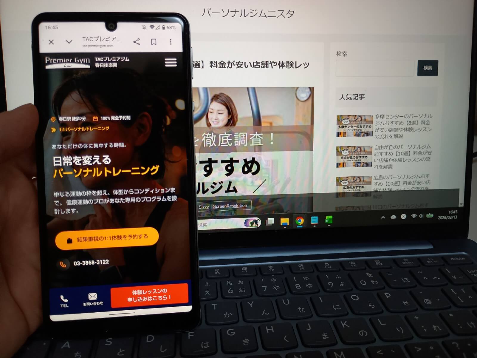 TACプレミアジム