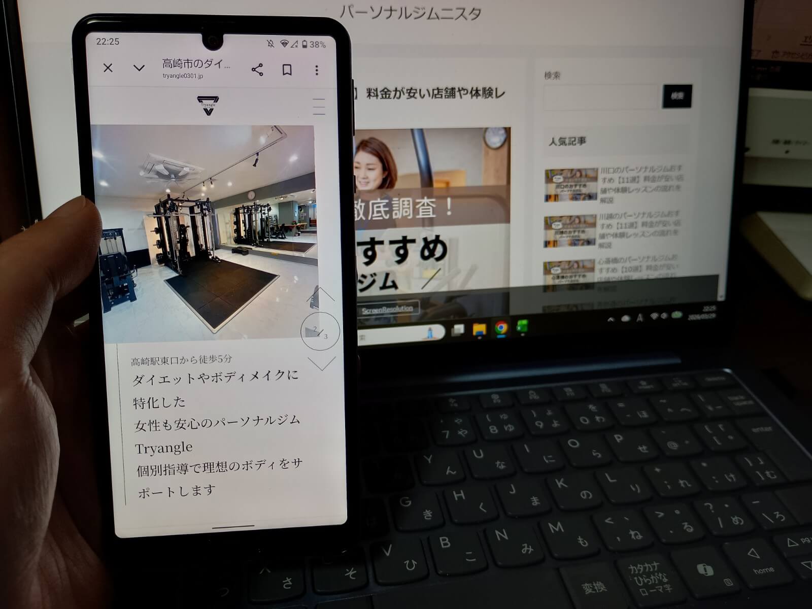 Tryangleパーソナルジム