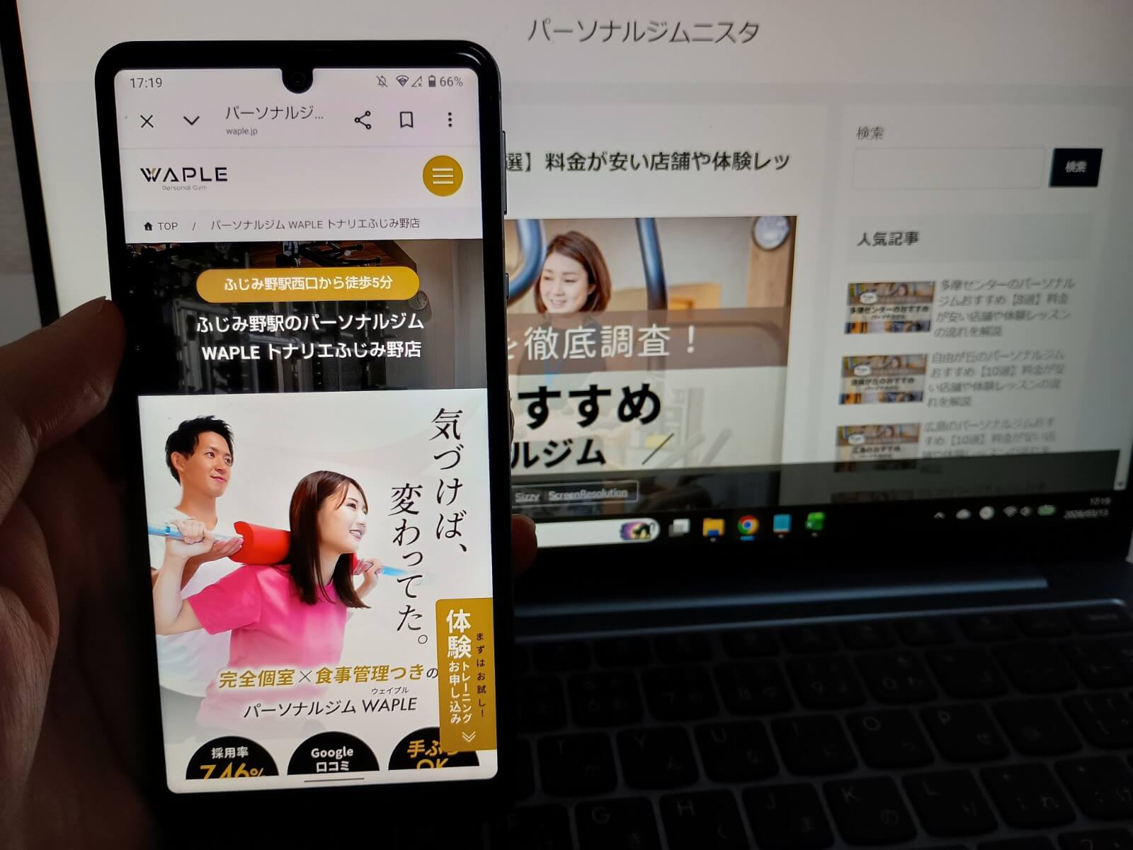 WAPLE トナリエふじみ野店