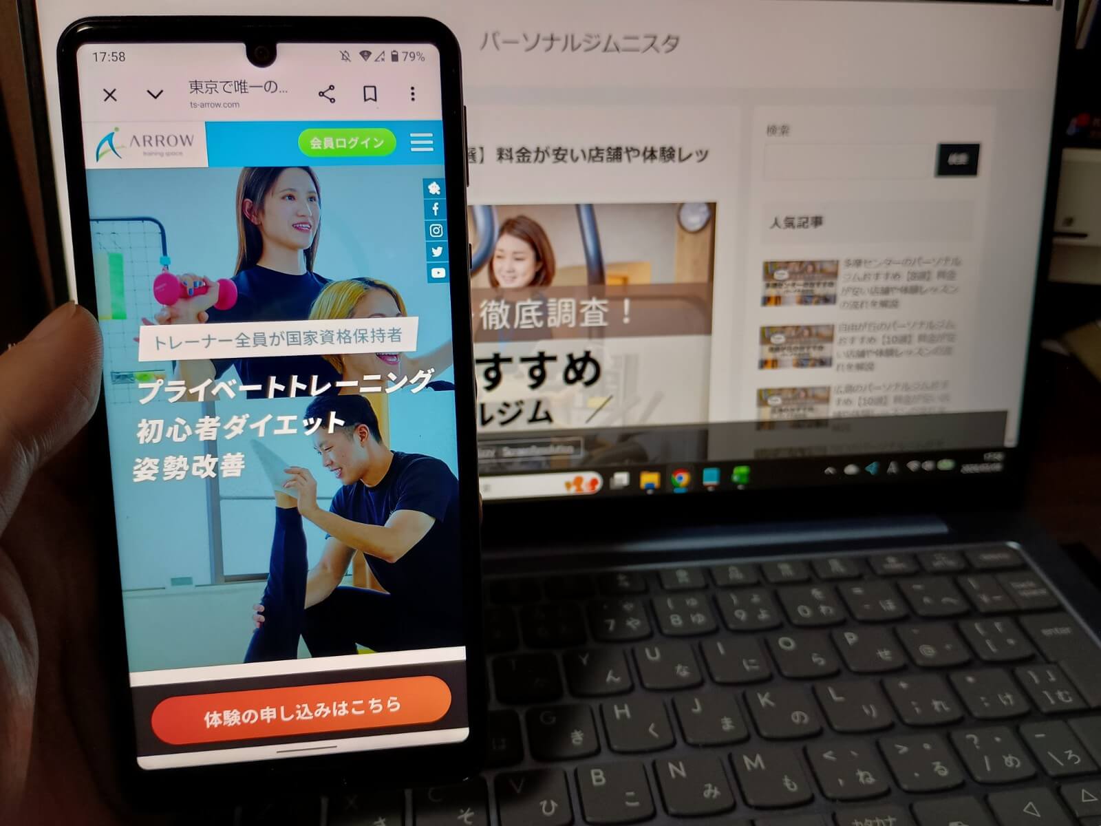 トレーニングスペースアロー