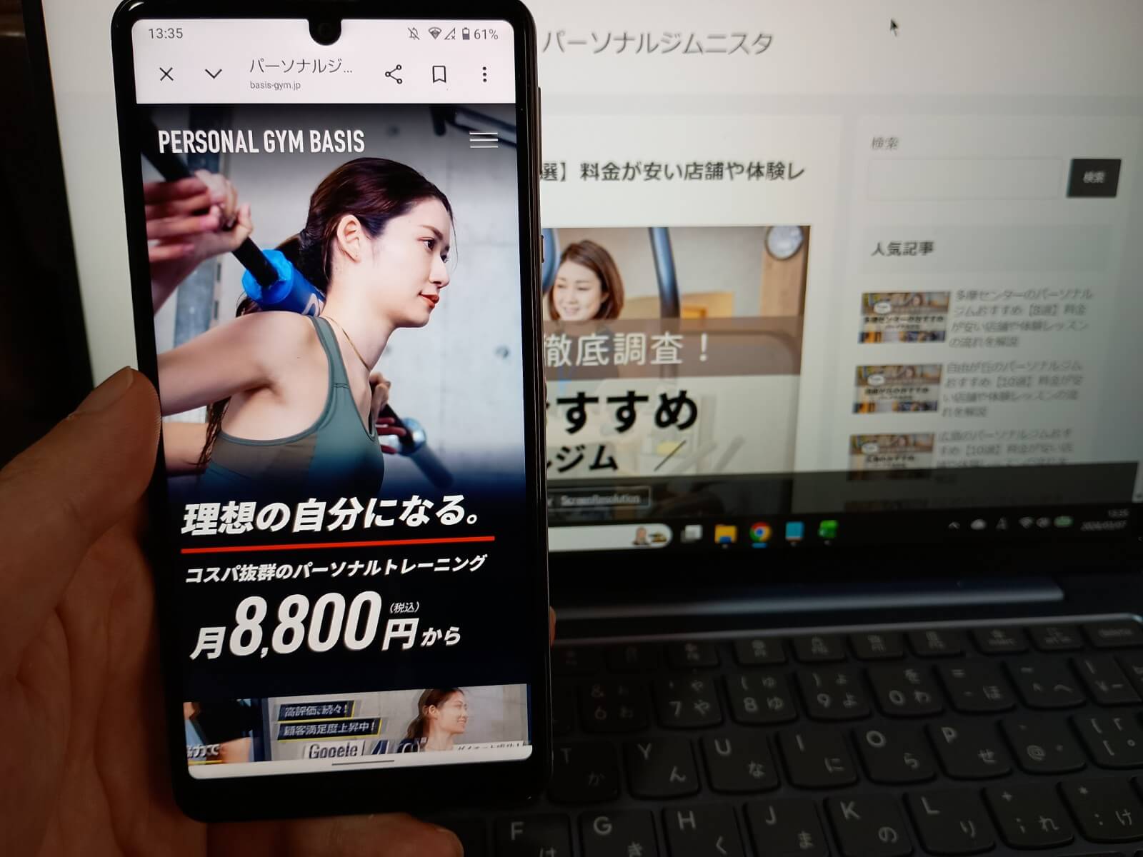 パーソナルジムBASIS