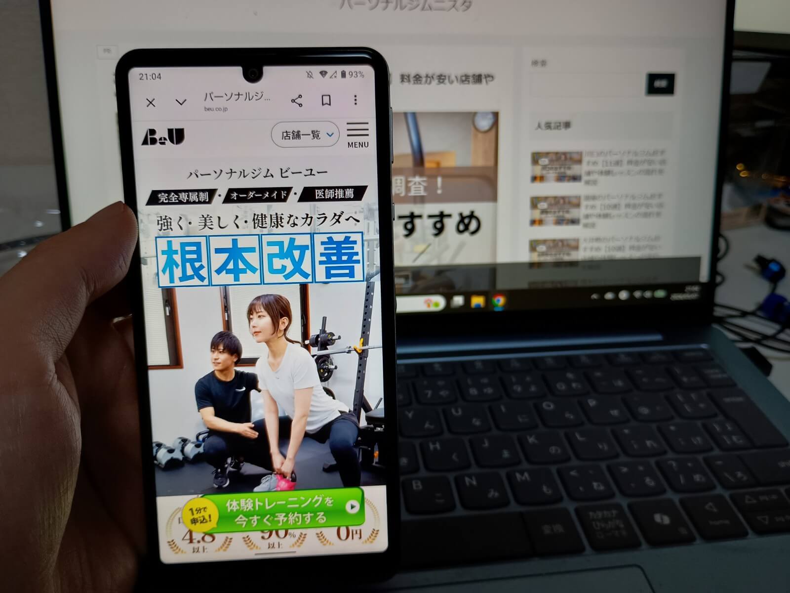 パーソナルジムジーユー