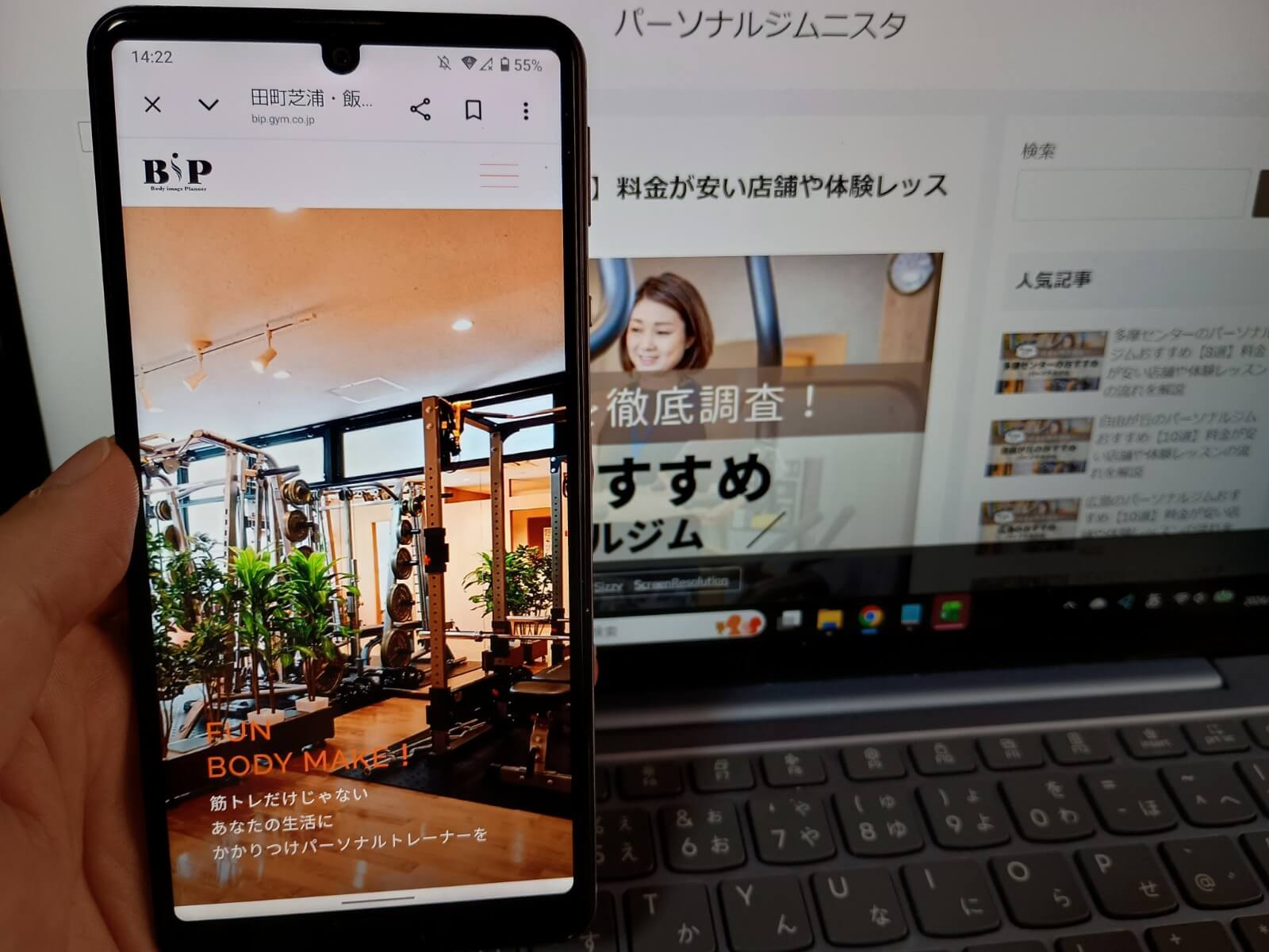 パーソナルトレーニングジムBiP