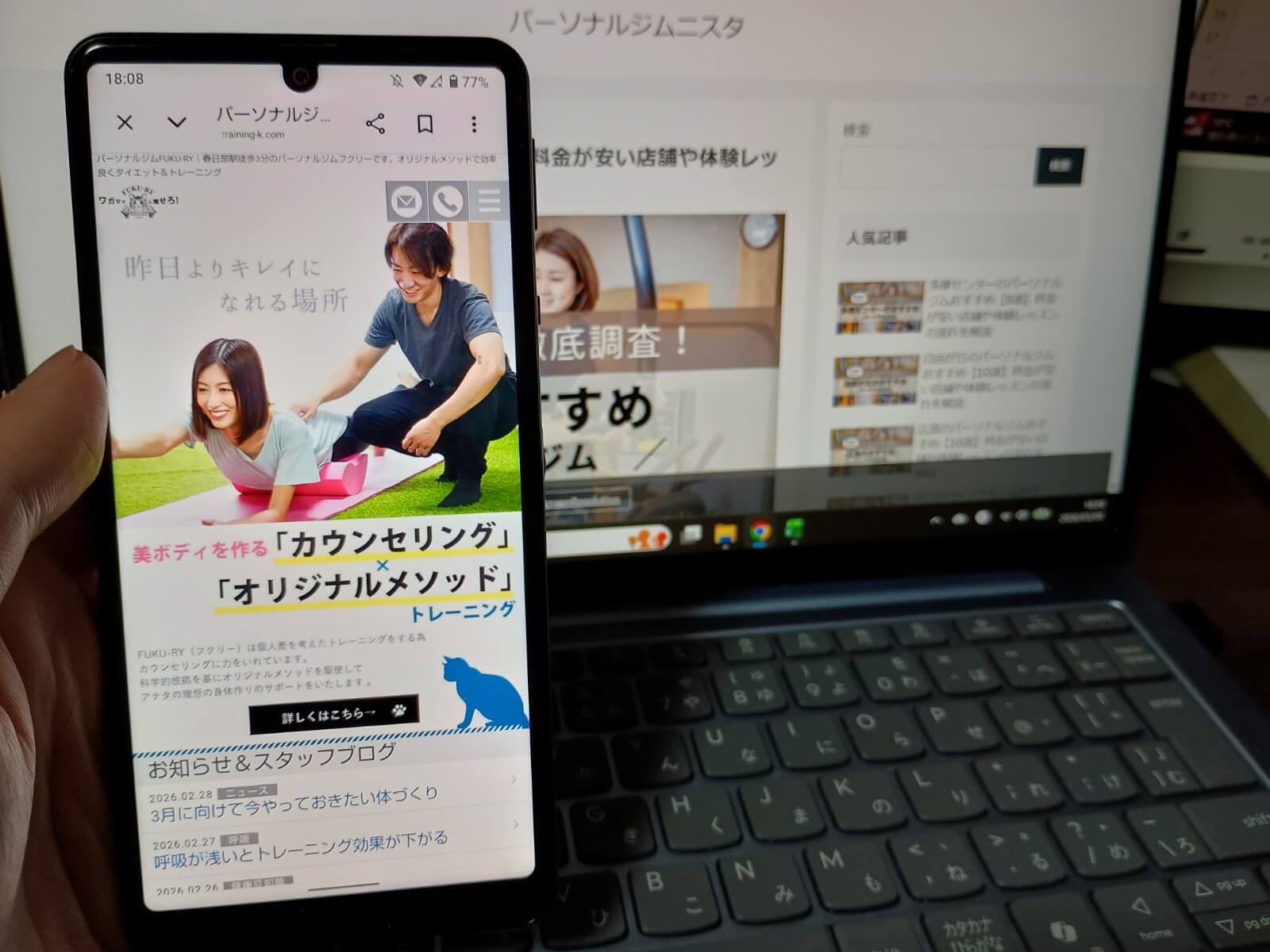 パーソナルジムFUKU-RY