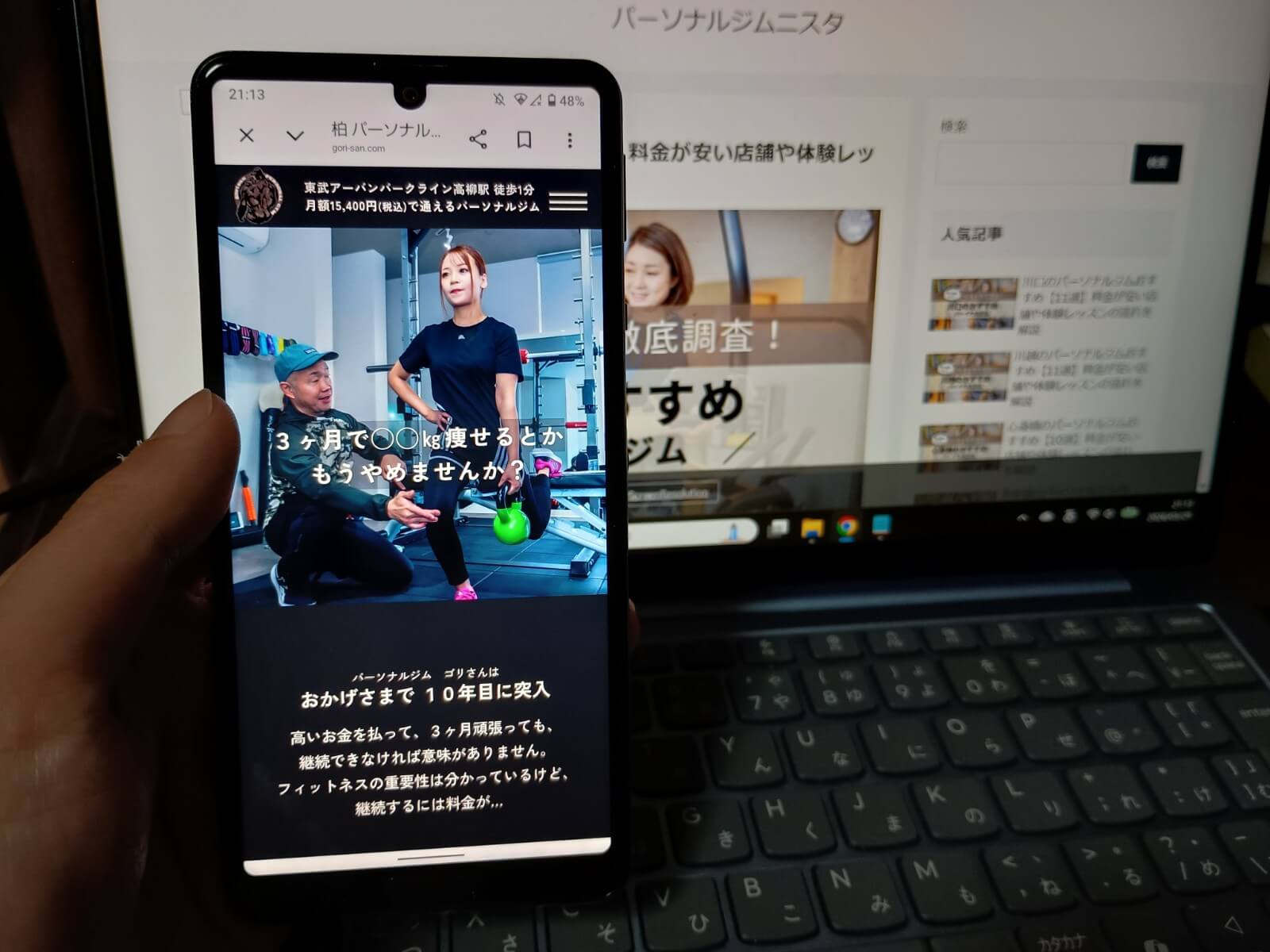 パーソナルジム ゴリさん