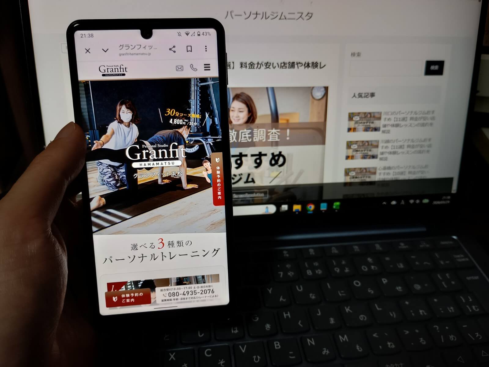 グランフィット