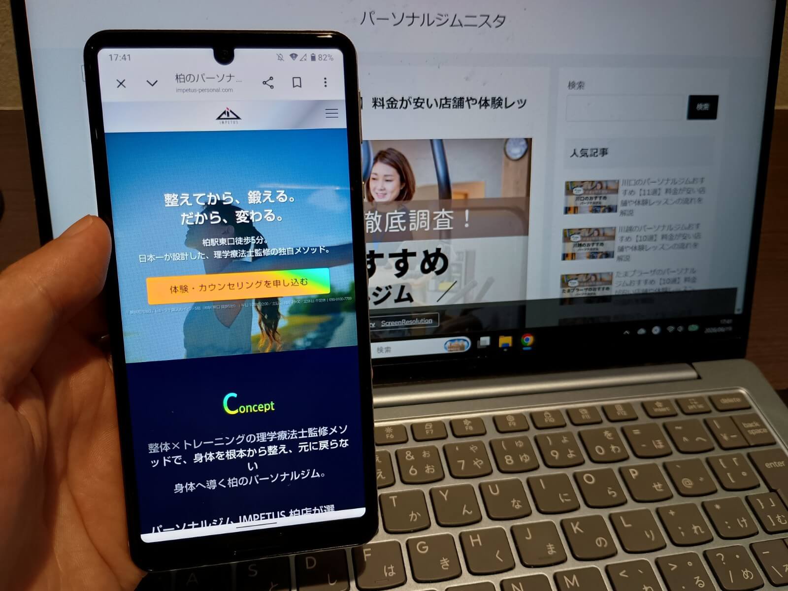 IMPETUS 柏店
