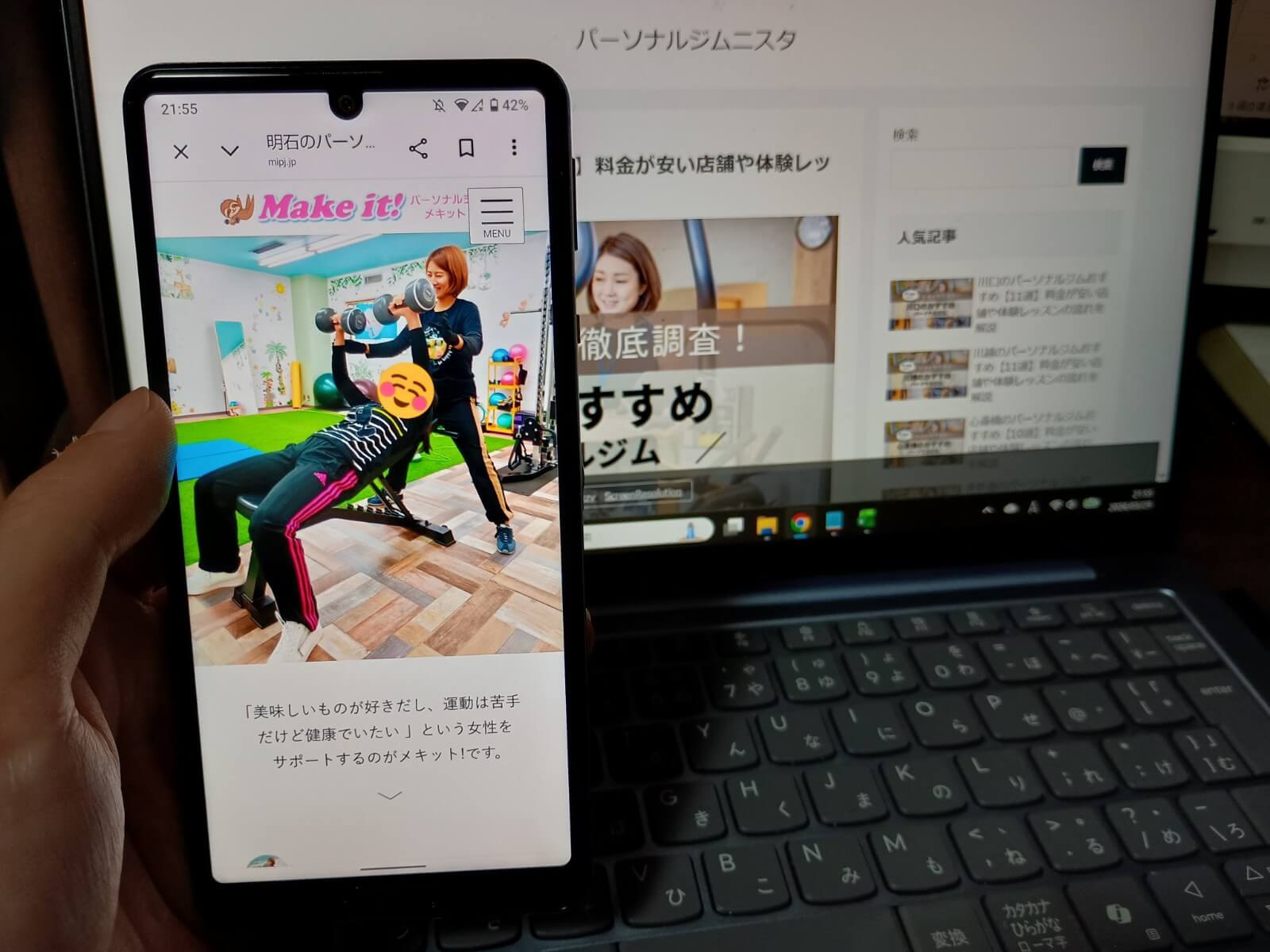 パーソナルジム Make it